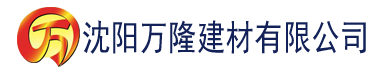 沈阳香蕉视频在线观看或下载建材有限公司_沈阳轻质石膏厂家抹灰_沈阳石膏自流平生产厂家_沈阳砌筑砂浆厂家